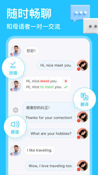HelloTalk软件v5.2.22下载?3: