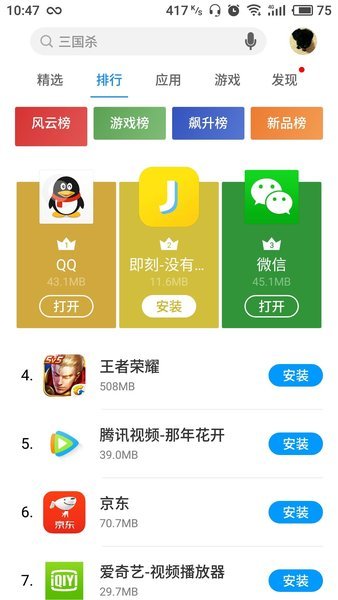 魅族应用商店官方版app下载?2: