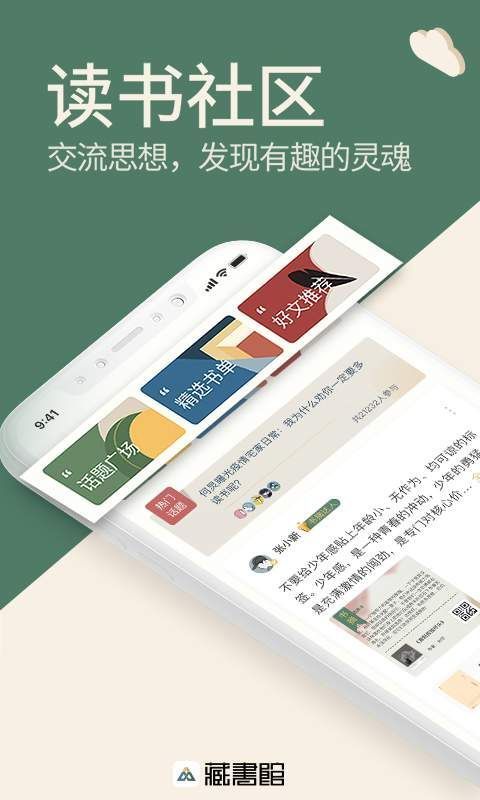 藏书馆纯净版下载?2: