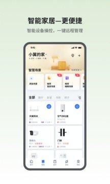 小翼管家2023年新版下载?3:
