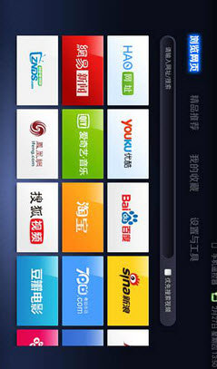 uc浏览器tv版安装包下载V1.7.1.505图1: