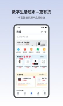 小翼管家2023年新版下载?2: