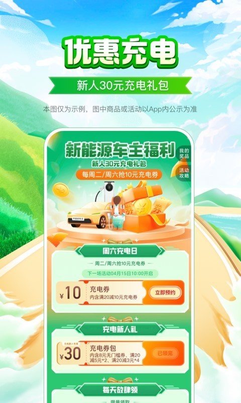 平安好车主app免费手机版v5.14.1下载?1: