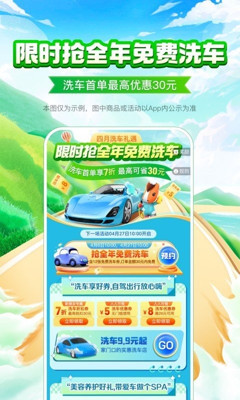 平安好车主app免费手机版v5.14.1下载?3: