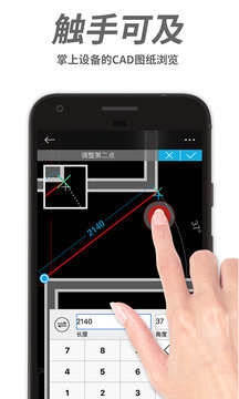 cad快速看图手机版2023安装v2.7.1下载?1: