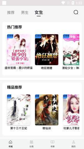 天机小说免费版安卓下载?2: