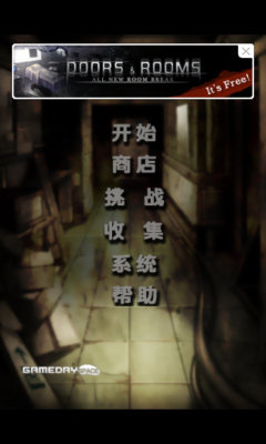 口袋巴士囚禁计划十万火急安装v1.1.4下载图2: