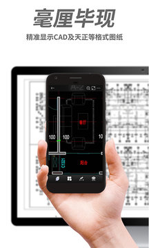 cad快速看图手机版2023安装v2.7.1下载?2: