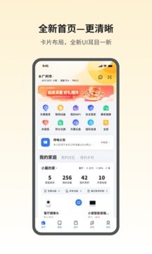 小翼管家2023年新版下载图片1