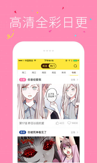 快快漫画官方版下载?1: