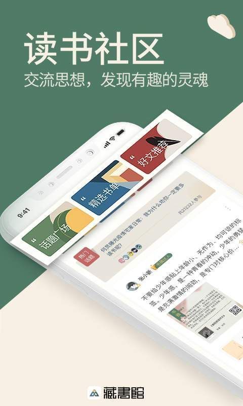 藏书馆最新版下载?2: