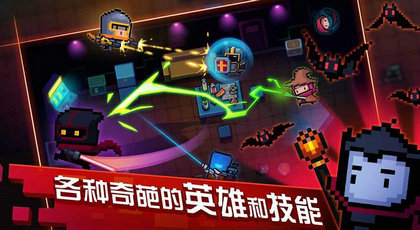 元气骑士5.4.0内置修改器版(可联机)游戏下载v5.1.0图1: