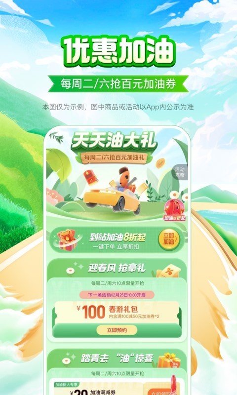 平安好车主app免费手机版v5.14.1下载?2: