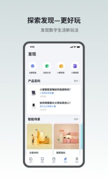 小翼管家2023年新版下载?1: