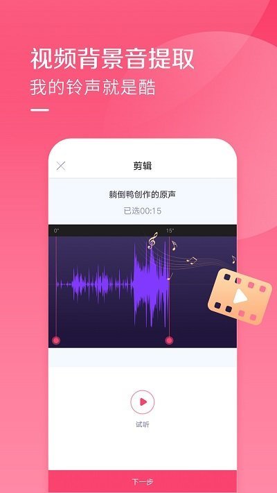 酷音铃声极速版app下载?1: