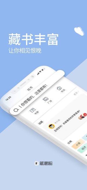 藏书馆下载图片1