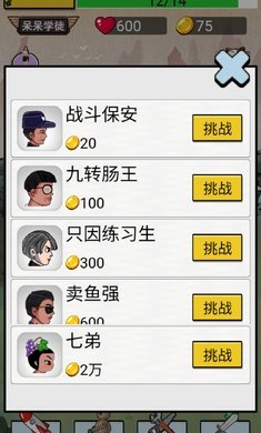 最牛剑客手游最新版v1.0.32下载图1: