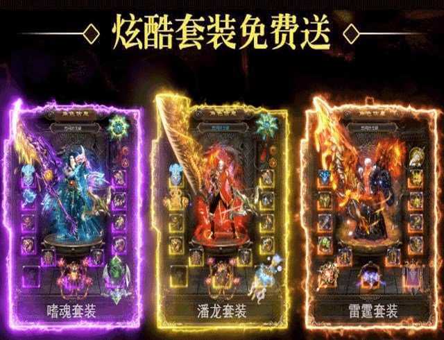 散人传奇手游官方版本v1.0.7下载图2: