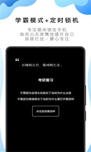番茄ToDo最新版app下载图片1
