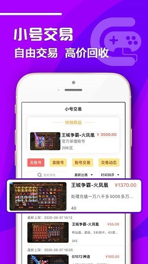07072手游盒子app安装下载?2: