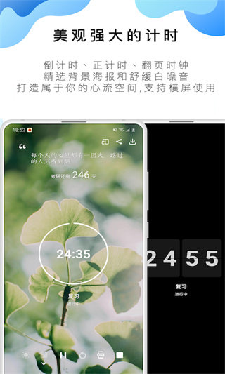 番茄ToDo最新版app下载?2: