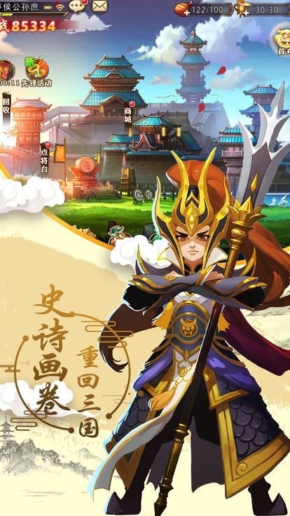 幻想曹操传2.0a+最终版下载v1.0.0图1: