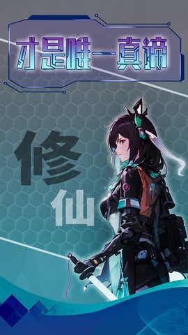 主神无限空间手游下载图1: