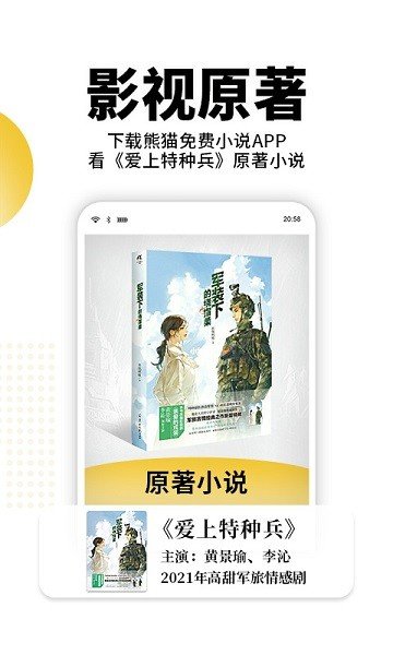 熊猫脑洞小说旧版软件下载?3: