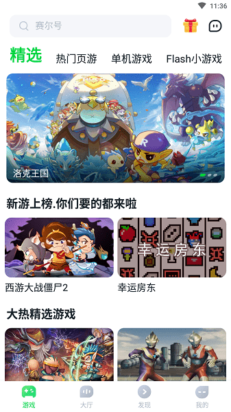 870游戏盒子正版app安装下载?1:
