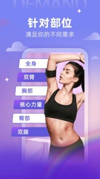 每日瑜伽app官方版安装下载?2: