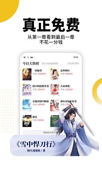 熊猫脑洞小说旧版软件下载?1:
