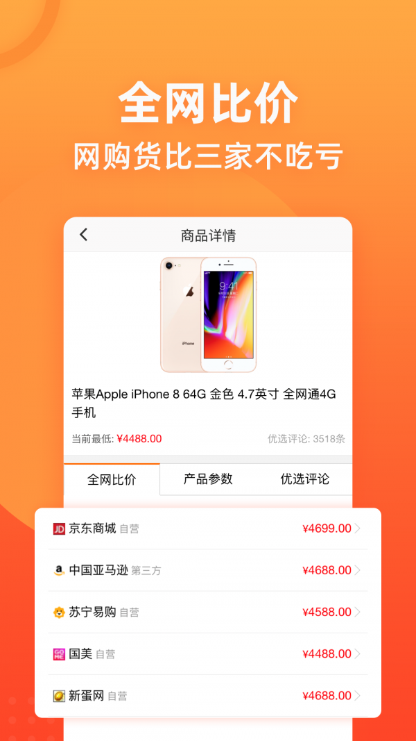 慢慢买app下载?2: