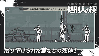 和阶堂真的事件簿汉化版安卓版下载v1.0.3图3: