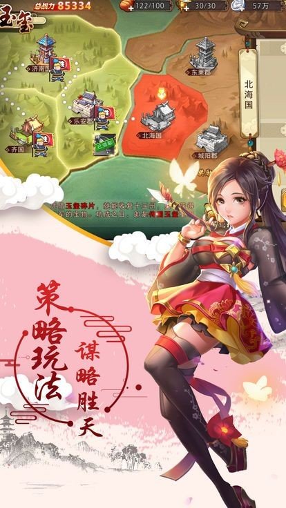 幻想曹操传2.0a+最终版下载v1.0.0图片1
