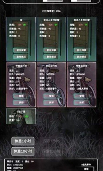 追着丧尸跑安卓v0.2.5下载图3: