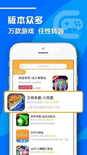 07072手游盒子app安装下载?1: