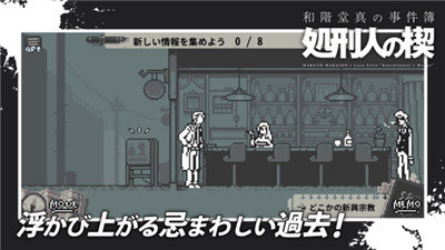 和阶堂真的事件簿汉化版安卓版下载v1.0.3图1: