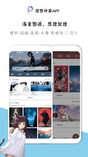 搜图神器最新官方版下载图片1