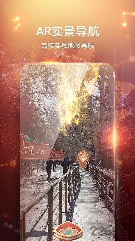 华为ar地图最新官方版下载?2:
