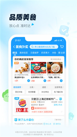饿了么2023最新版本app下载?3: