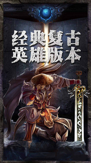 传奇至尊高爆版手游2023v1.0.2图2: