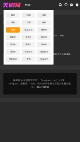 美剧窝最新官方版下载?3: