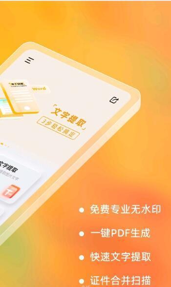 布丁扫描免费版下载?2: