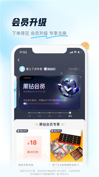 饿了么2023最新版本app下载?4: