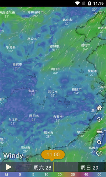 windy天气2023最新版app下载图片1