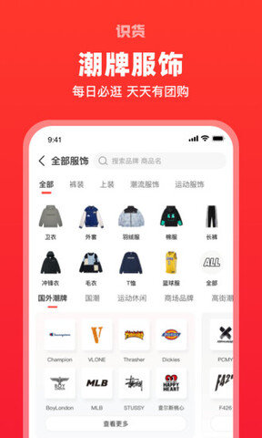 识货app安装下载?3: