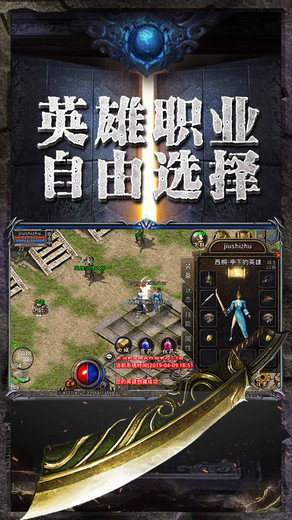 传奇至尊高爆版手游2023v1.0.2图3: