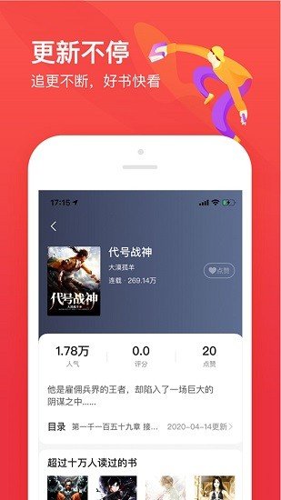 疯狂阅读2023最新版下载?2: