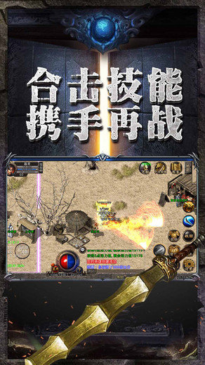 传奇至尊高爆版手游2023下载v1.0.2图片1