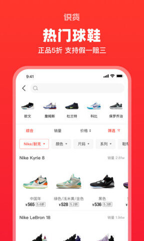 识货app安装下载?1: